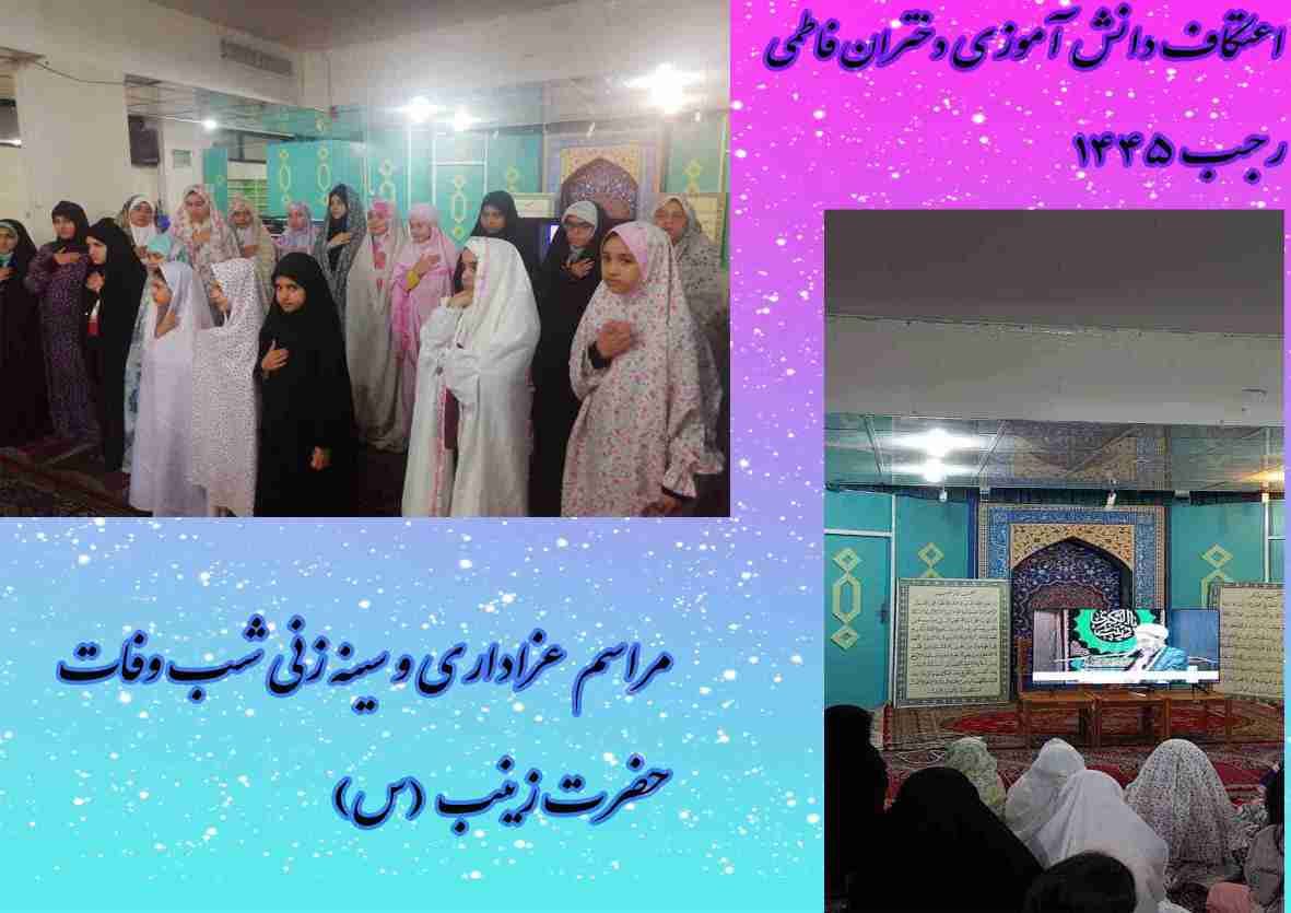 اعتکاف دانش آموزی